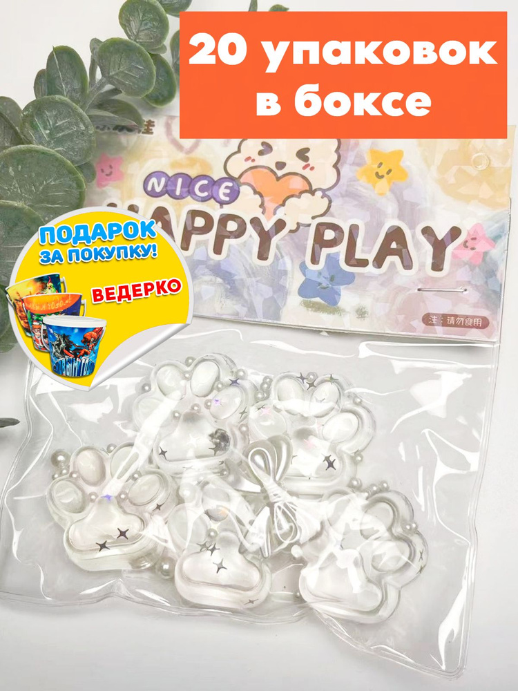 Игрушка антистресс таба сквиш Лапка котика, мялка для рук 20 упаковок, (908104), Ball Masquerade  #1