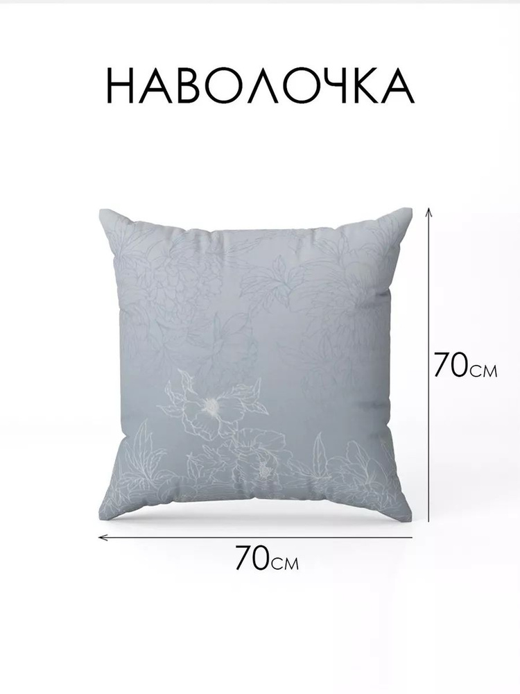  Наволочка, Бязь, 70x70 см  1шт #1