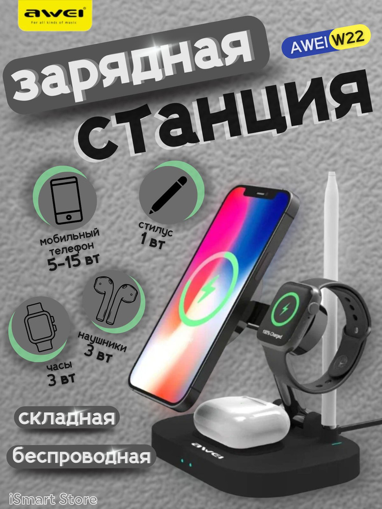 Беспроводное зарядное устройство M8 Power Air 15W 4 in 1 Wireless Charger  #1