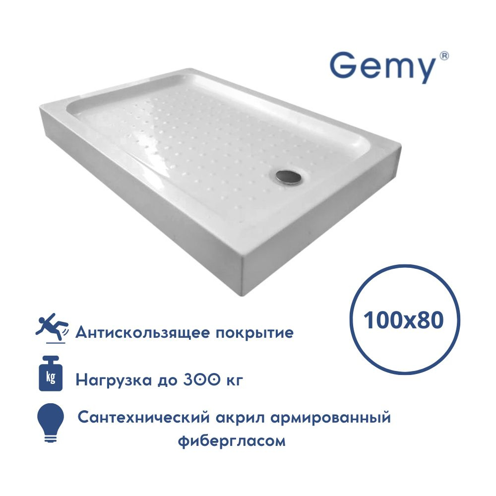 Душевой поддон Gemy ST15T 100x80 #1