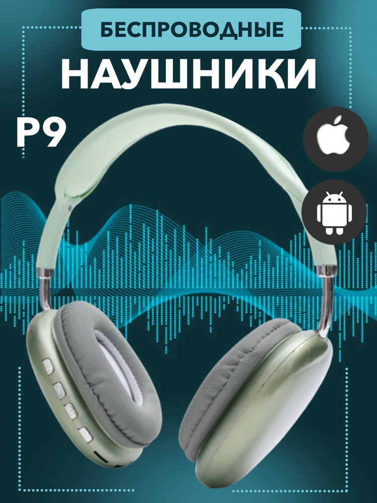 Наушники беспроводные с микрофоном, Bluetooth, 3.5 мм, microUSB, светло-зеленый  #1