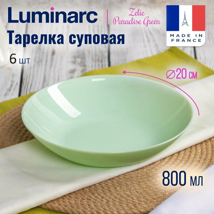 Набор тарелок суповых 6шт. 20см Luminarc DIWALI Paradise Green #1