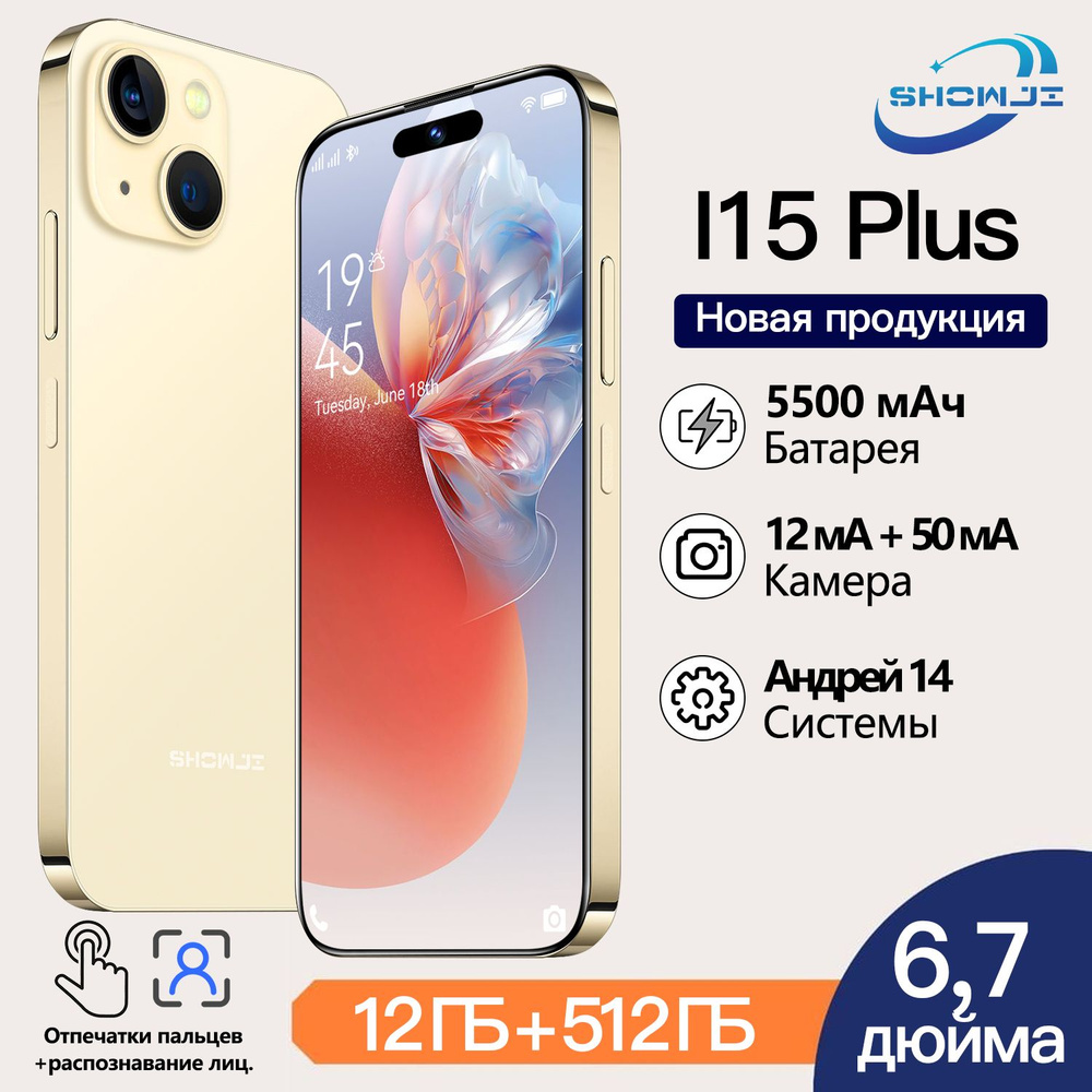 SHOWJI Смартфон LCG@6I15 Plus Global 12/512 ГБ, золотой #1