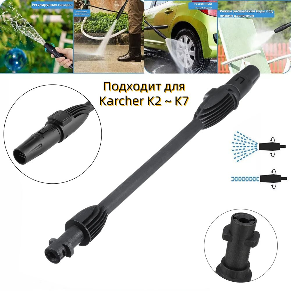 Распылительная трубка высокого давления для karcher k2 k3 k4 k5 k7 (аналог),мойки высокого давления и #1