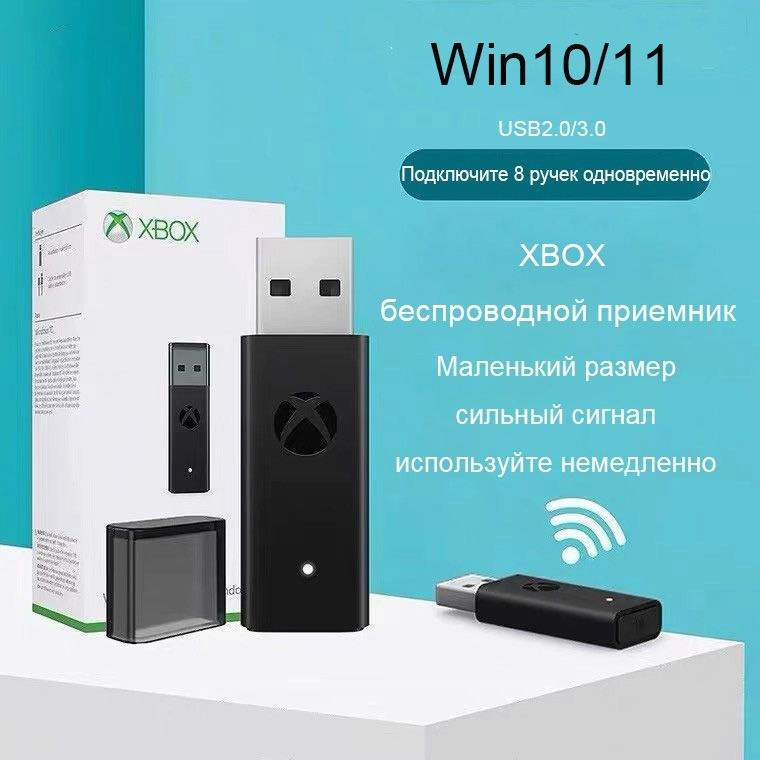 Беспроводной Адаптер - ресивер 2 версии для беспроводного геймпада Xbox One / Series S/X Wireless Adapter #1