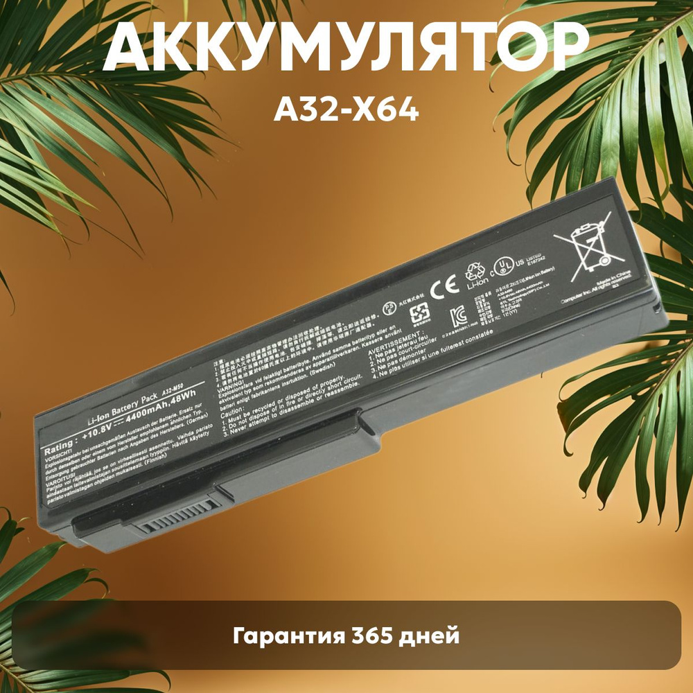 Аккумулятор A32-M50 для ноутбука Asus X55, G50, N61, M60, N53, 11.1V, 4800mah, Li-ion  #1