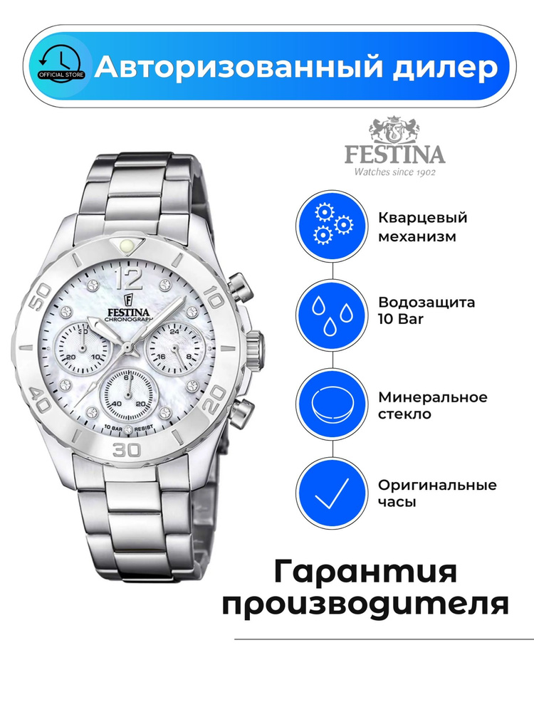 Женские часы Festina Boyfriend F20603/1 с гарантией #1