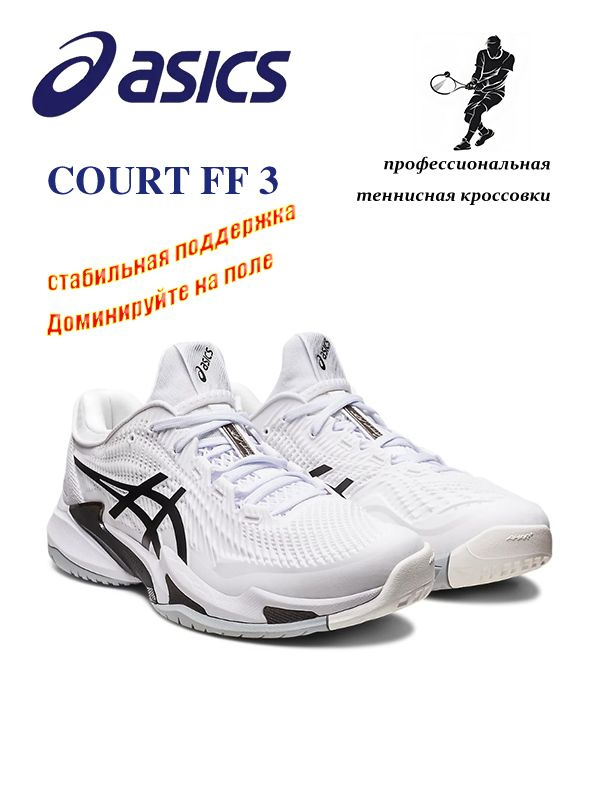 Кроссовки ASICS #1