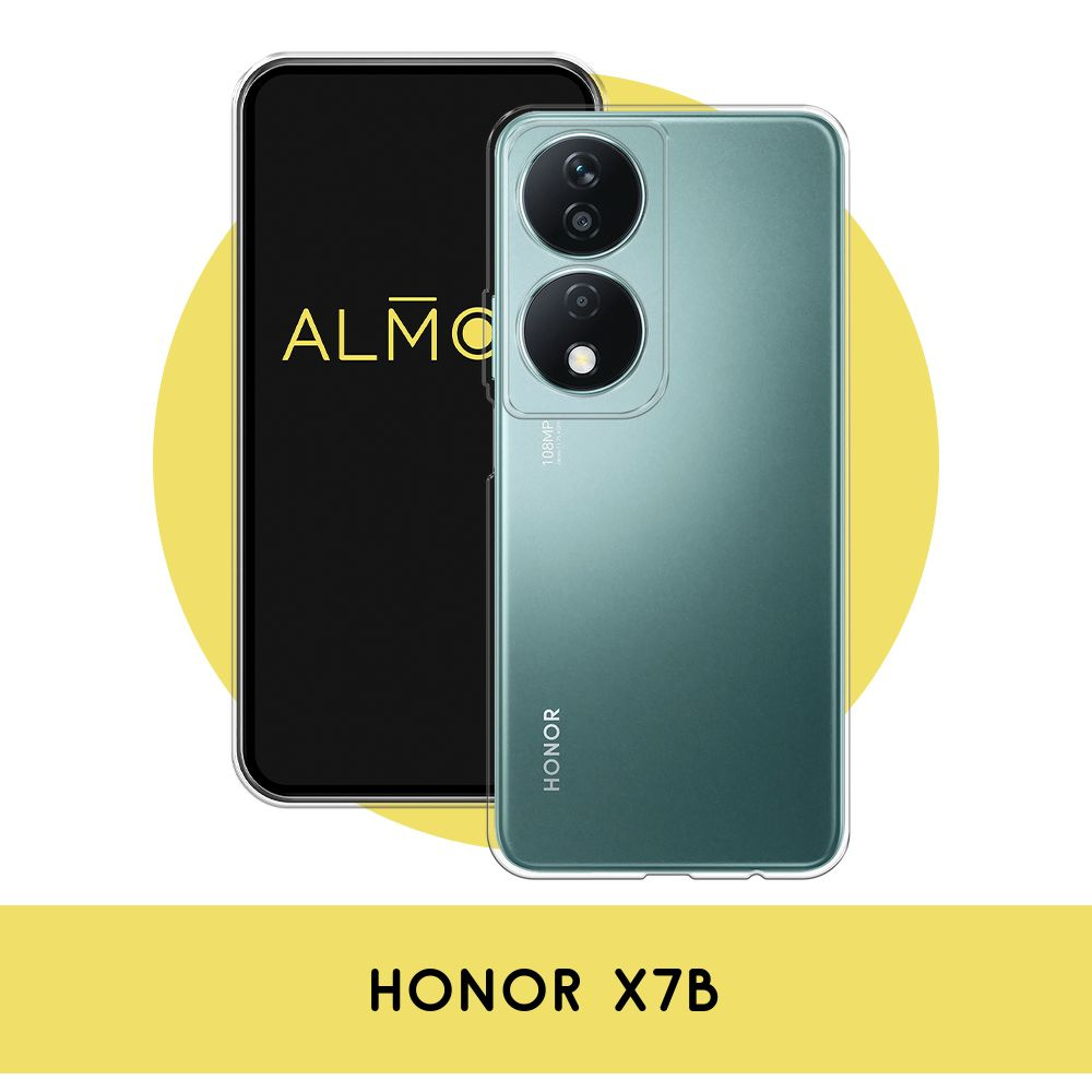 Силиконовый чехол на Honor X7B / Хонор X7B, прозрачный #1