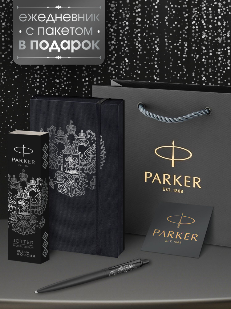 Ручка шариковая Parker Jotter XL Monochrome Black BT - Герб #1