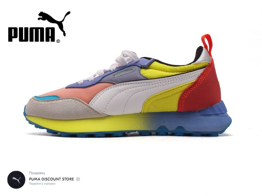 Кроссовки PUMA Rider FV #1