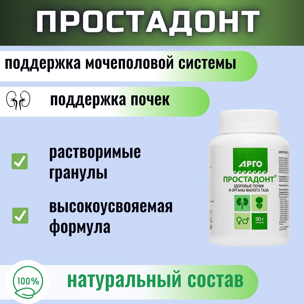 БАД "Простадонт" для здоровья предстательной железы, противовоспалительное и антисептическое средство #1