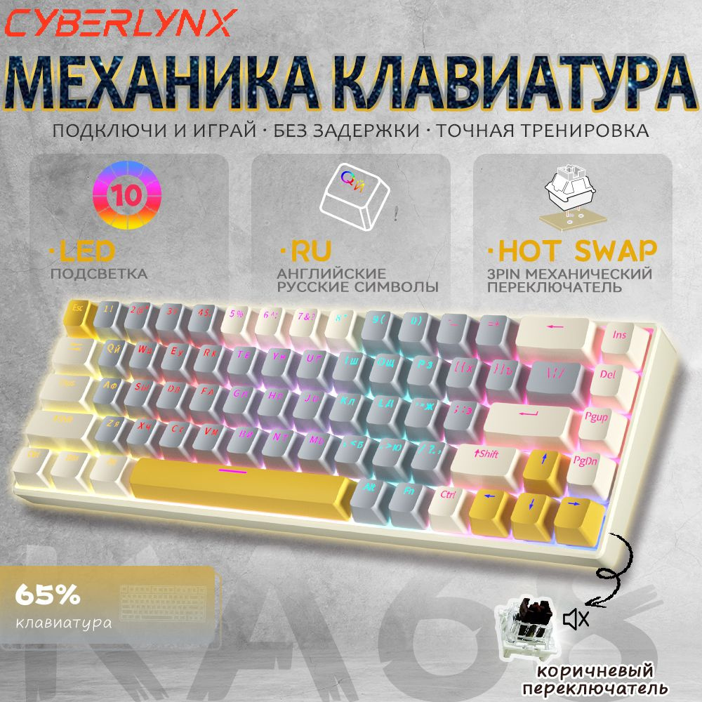 CyberLynx Игровая клавиатура проводная Cyberlynx KA68 мини механическая клавиатура для компьютера ipad #1