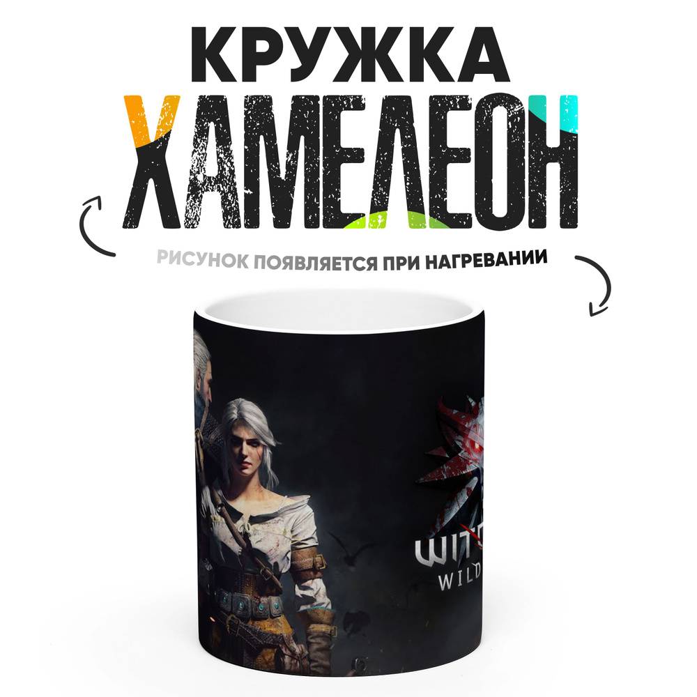 Кружка "Ведьмак The Witcher 3", 330 мл, 1 шт #1