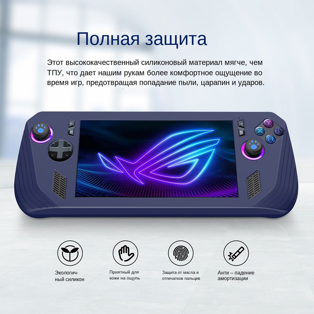 Защитный чехол подходит для портативного компьютера Asus ROG Ally X gaming, прост в установке, поставляется #1