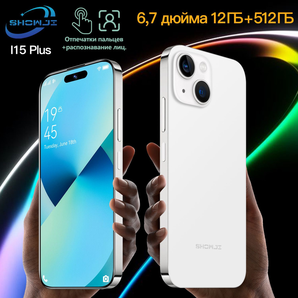 SHOWJI Смартфон d5-I15PL-WE EU 12/512 ГБ, белый #1