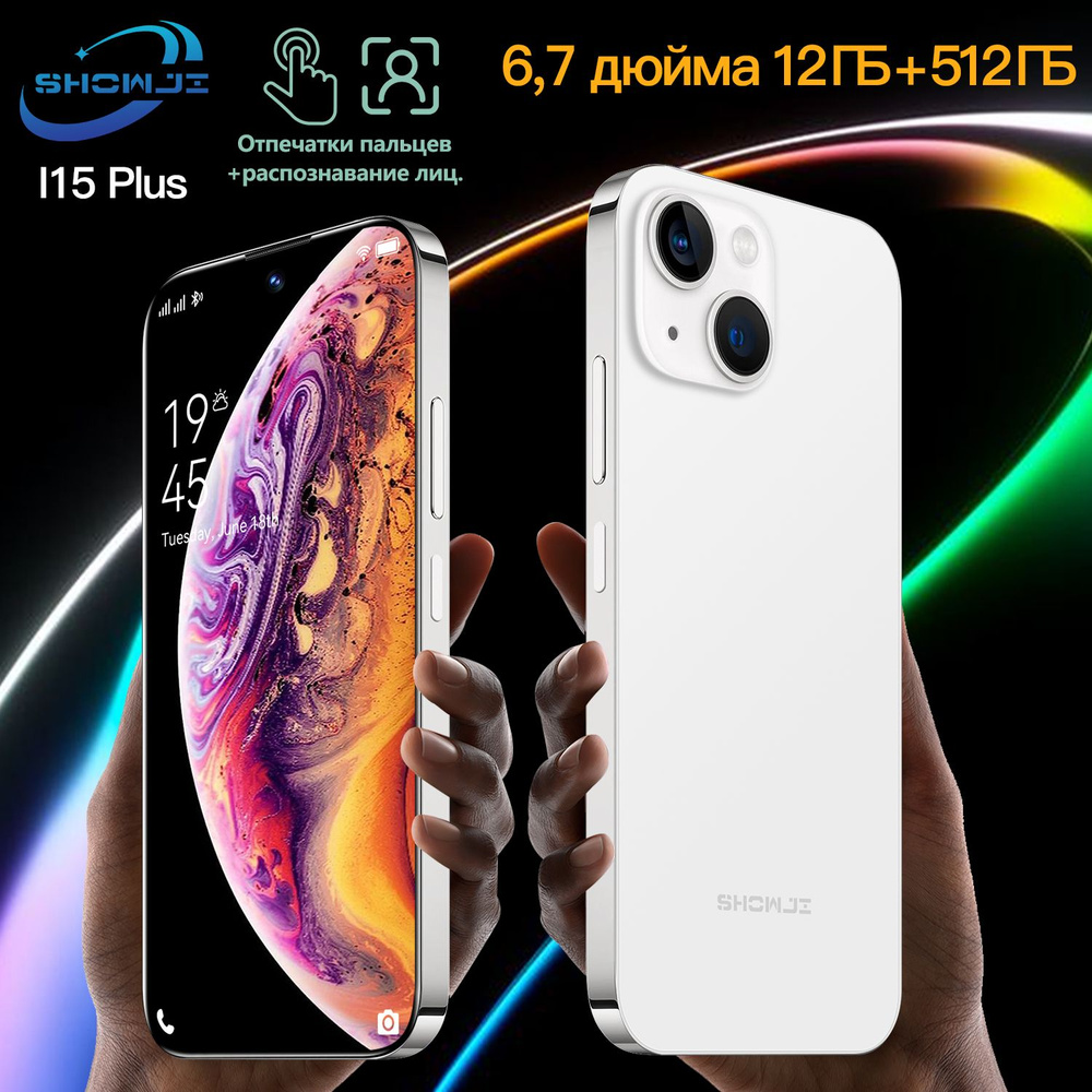 SHOWJI Смартфон d9-I15PL-WE EU 12/512 ГБ, белый #1