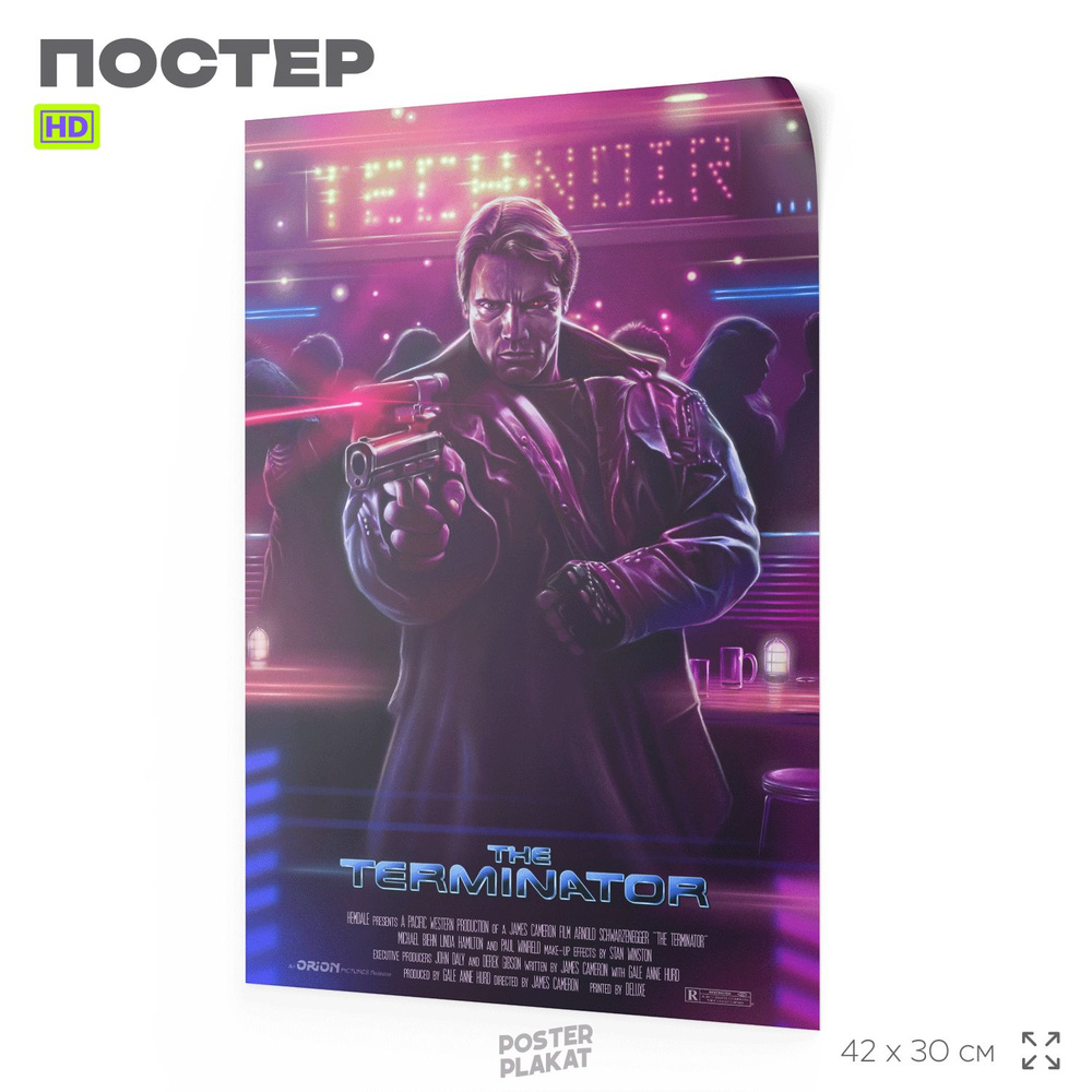 Постер Терминатор / Terminator, Арнольд Шварценеггер, по мотиву фильма, фильмы 80-х, А3 (420х297 мм), #1