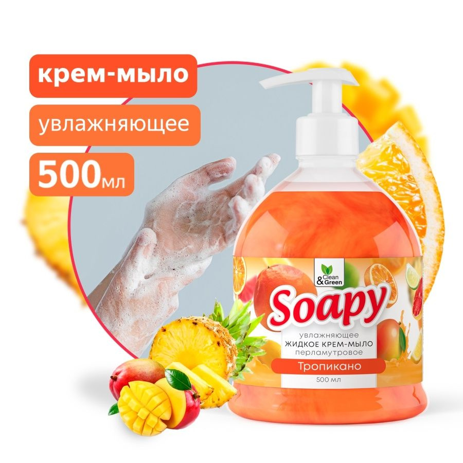 Clean&Green Жидкое мыло 500 мл #1