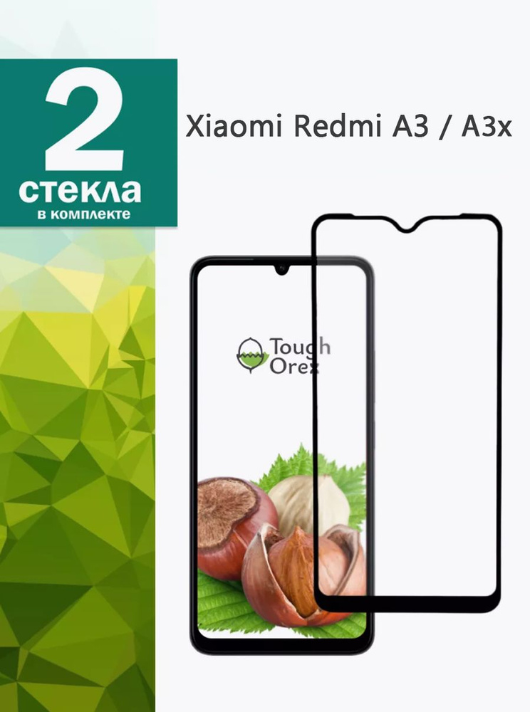 Защитное стекло для Xiaomi Redmi A3 a 3 x на Сяоми Ксиоми Ксеоми Редми А3 а 3 икс  #1