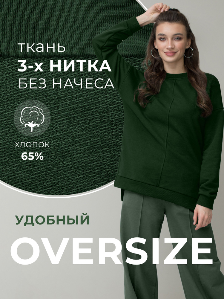 Свитшот CHELEBI TEXTILE #1