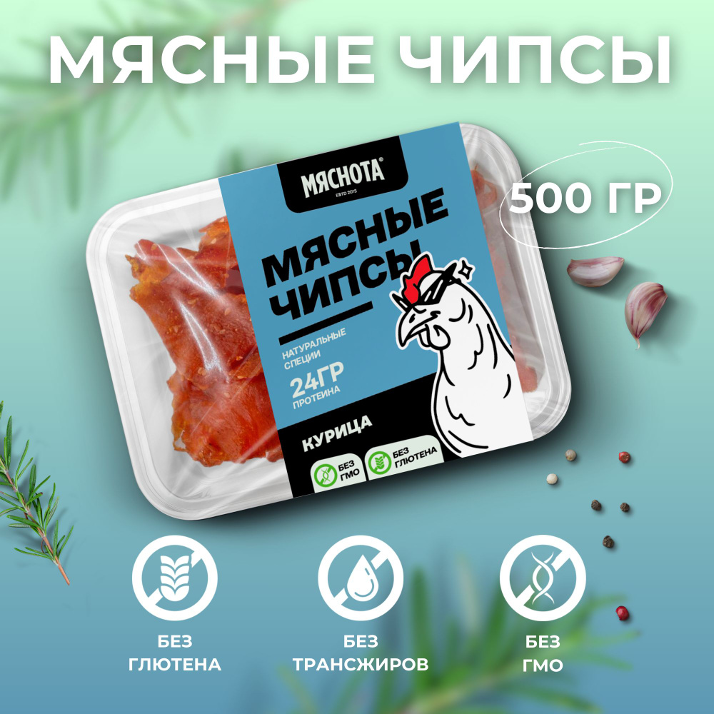 Мясные чипсы из курицы(Острые)500гр #1