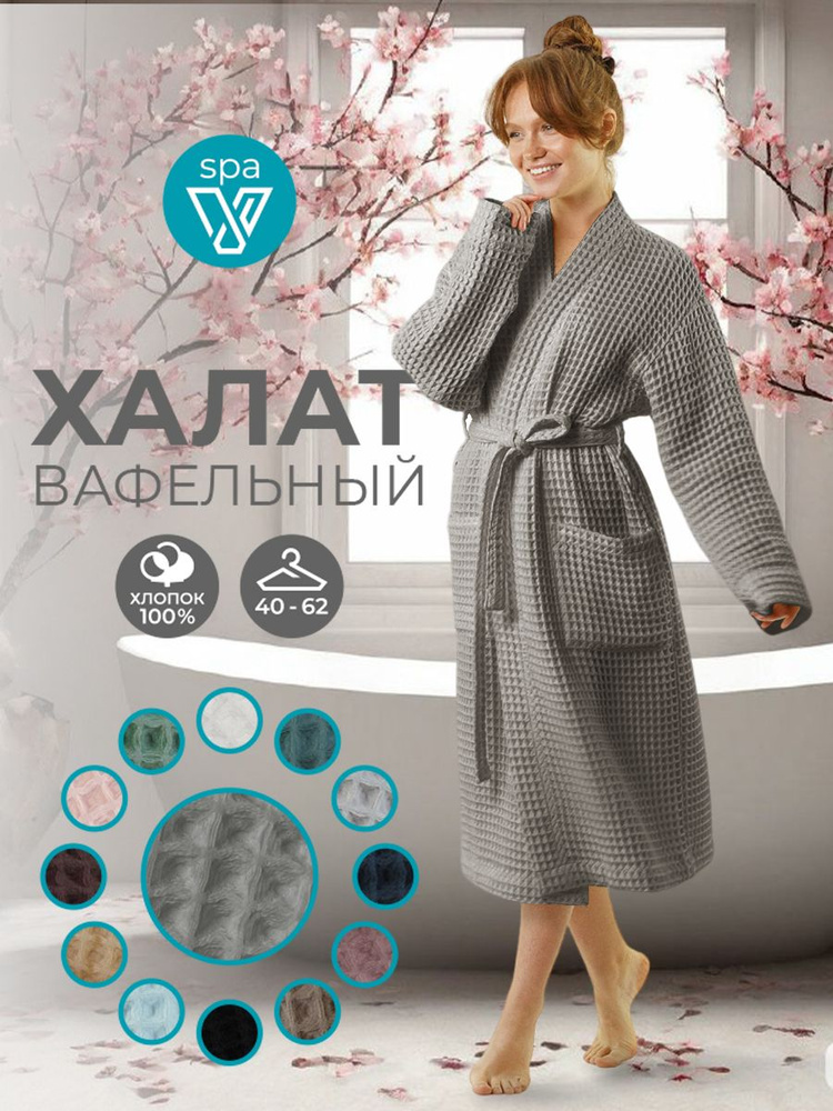 Халат Votex home #1