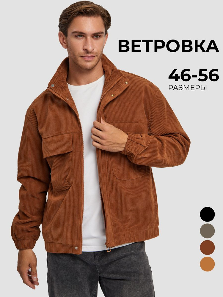 Ветровка ALPINE outfit #1