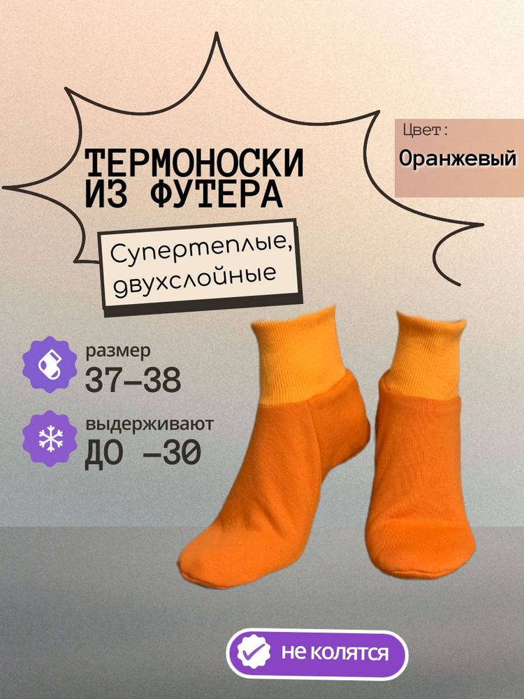 Термоноски Wool Ang Осень-зима, 1 пара #1