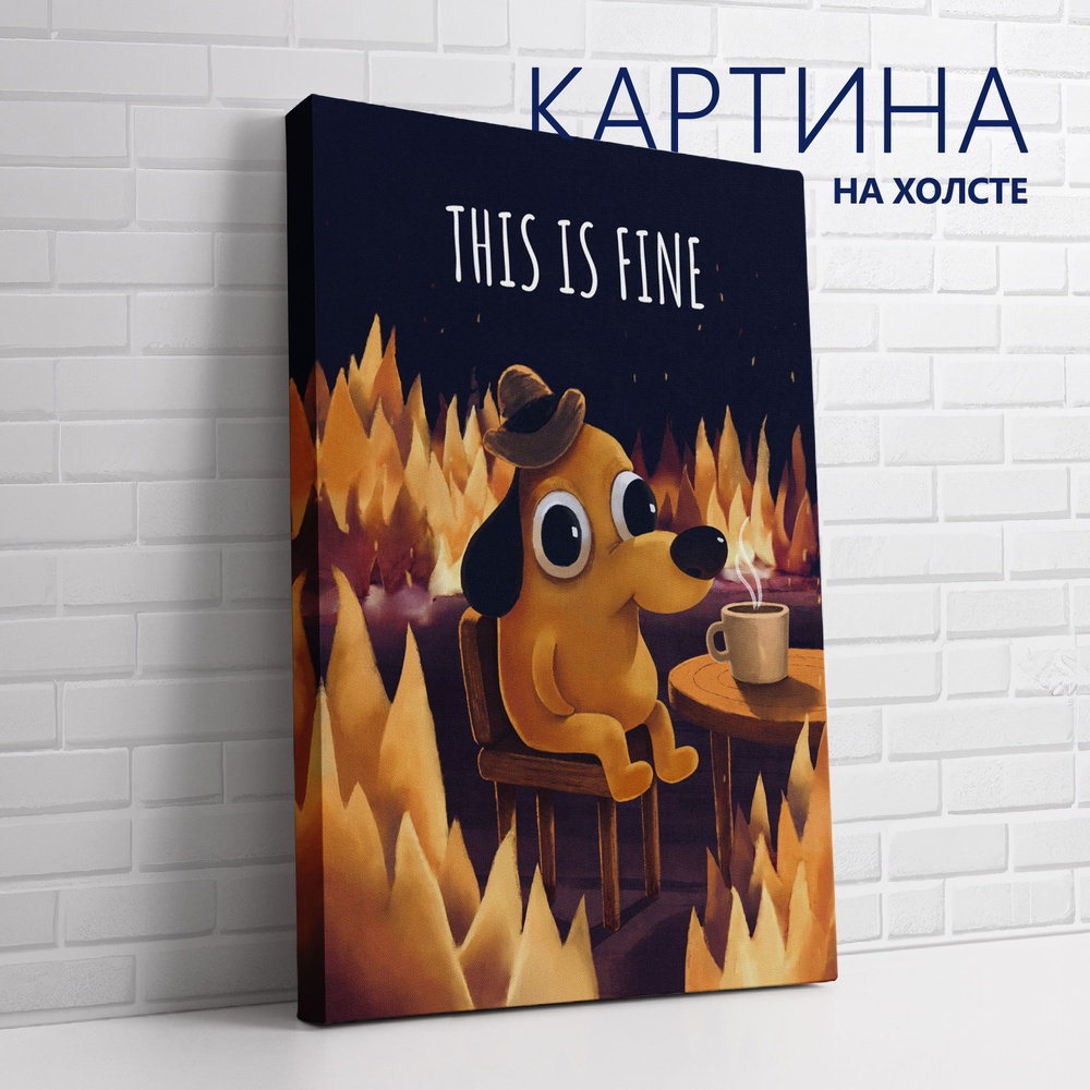 PRO Картины Картина "Мем. This is fine", 30  х 20 см #1