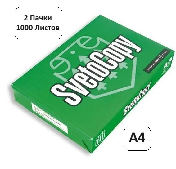 SvetoCopy Бумага для принтера A4 (21 × 29.7 см), 1000 лист., шт #1