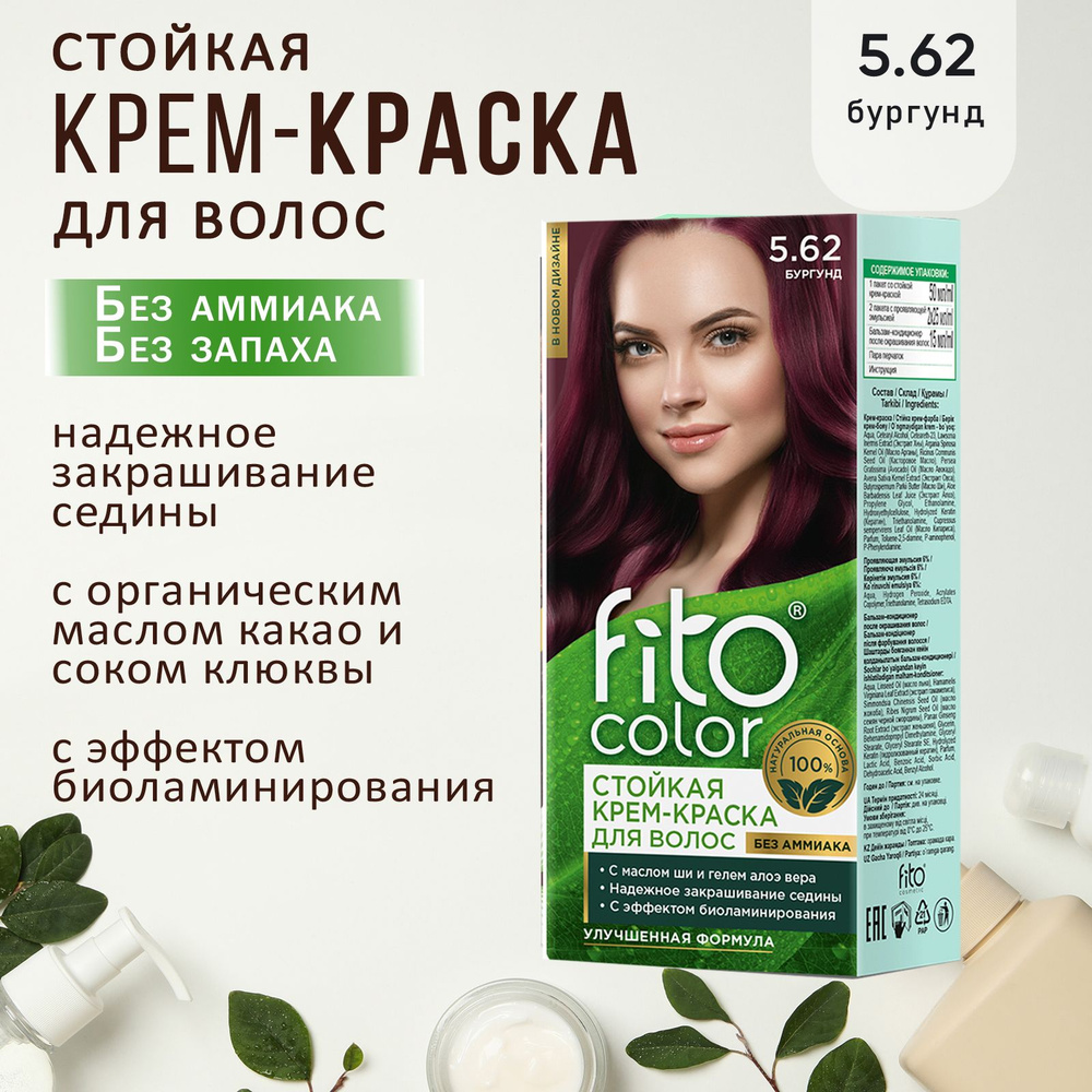 Fito Косметик Стойкая крем-краска для волос серии "Fitocolor", тон 5.62 бургунд, 115 мл  #1