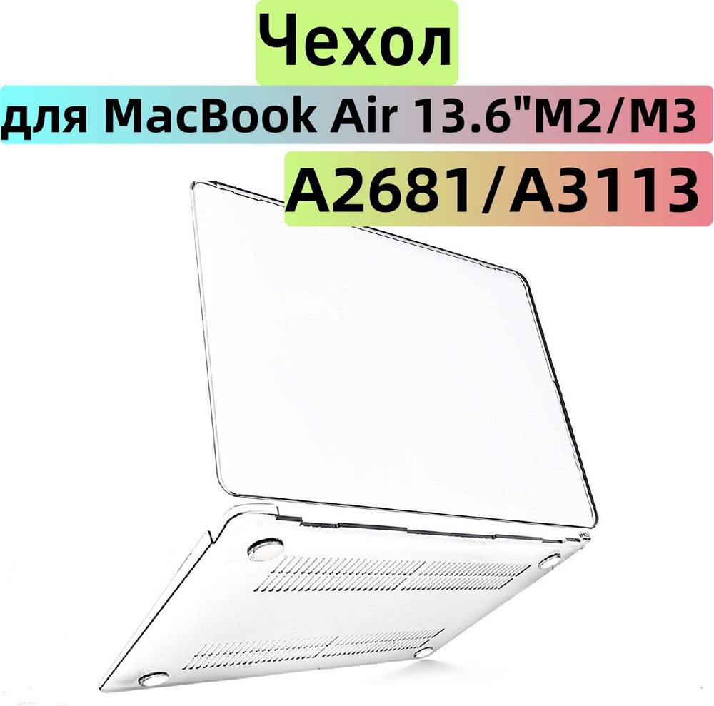 Жесткий кейс Macbook Case Чехол-накладка для MacBook Air Pro 13 13.6; накладка на макбук эир 2023 2022 #1