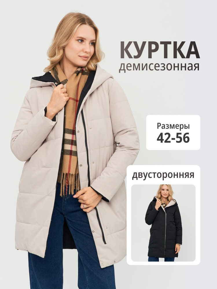 Куртка WomenBe #1