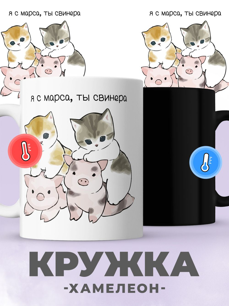 jojo print Кружка "кот свинера", 330 мл, 1 шт #1