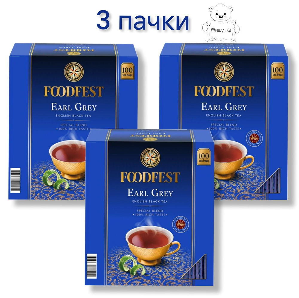 Чай черный байховый "FOODFEST" Earl Grey, с ароматом бергамота / 3упаковки 100пак*2гр  #1