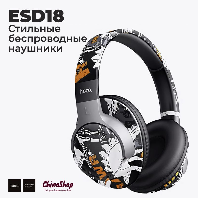 Беспроводные полноразмерные наушники ESD18 графити #1