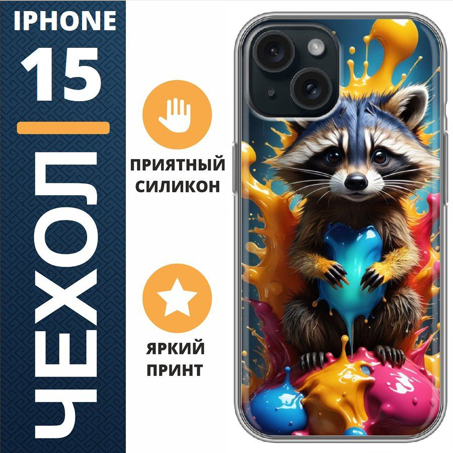 Чехол на iphone 15 енот #1