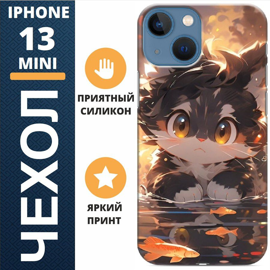 Чехол на iphone 13 mini котенок #1