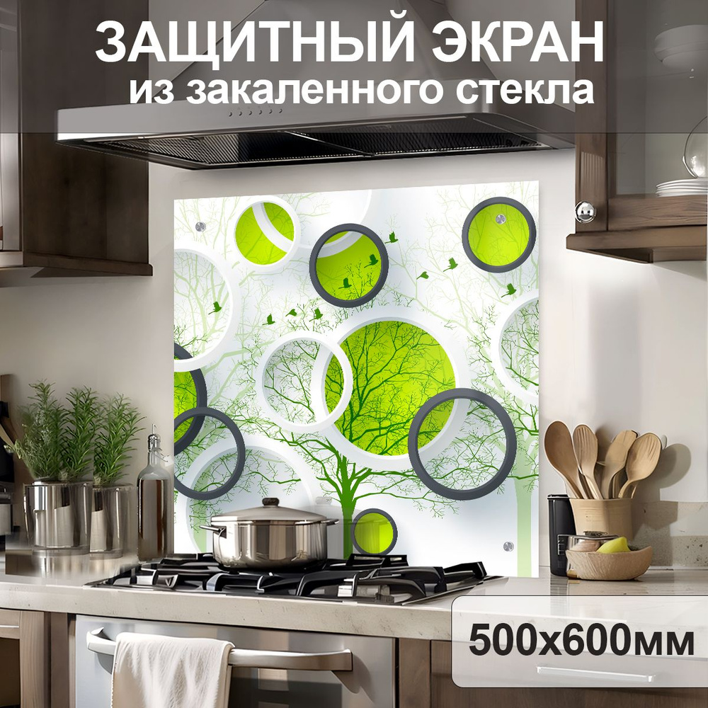 Защитный экран от брызг на плиту 600х500х4мм. Стеновая панель для кухни из закаленного стекла. Фартук #1