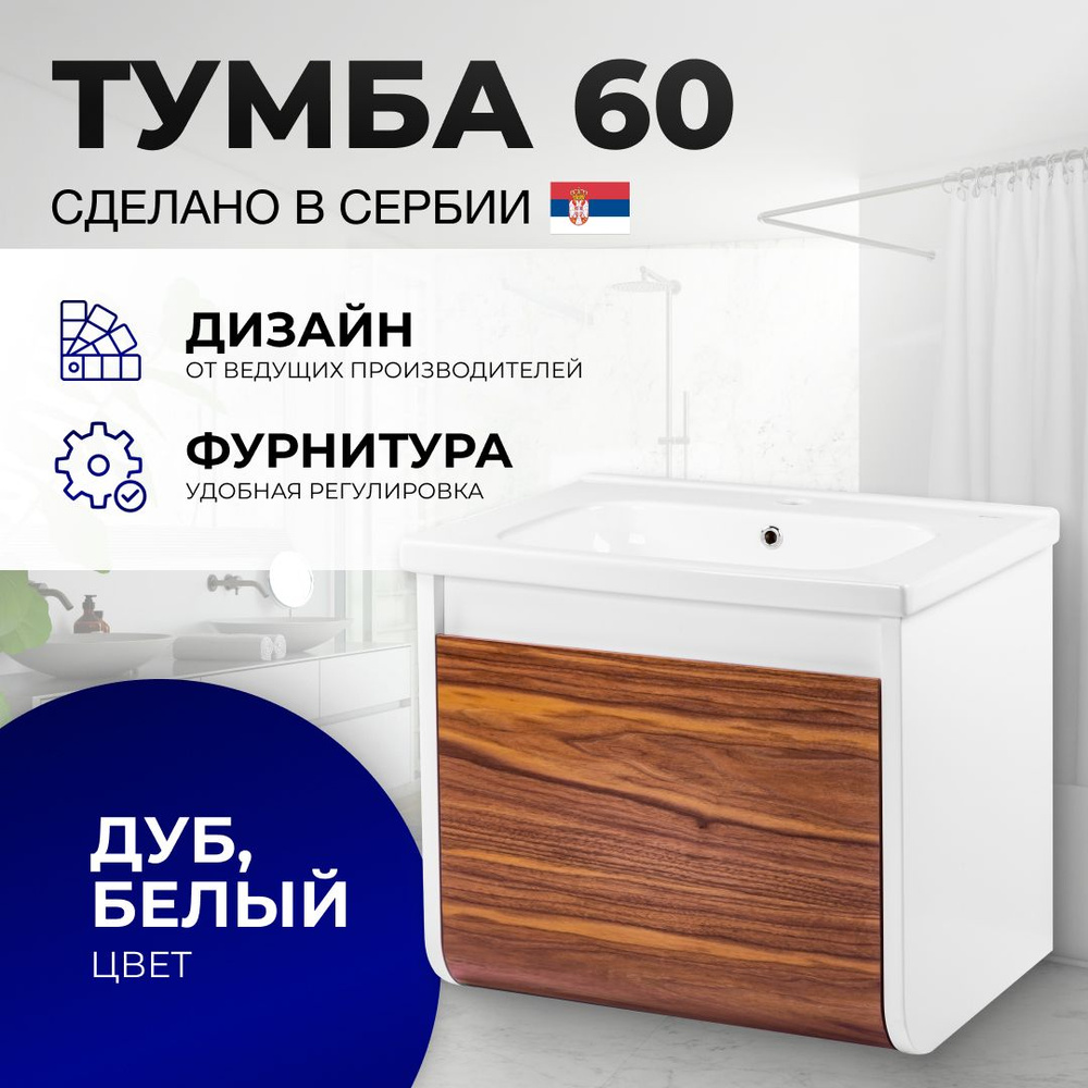 Veedi Тумба с раковиной, Vision, 59.6х63х53.5 см #1