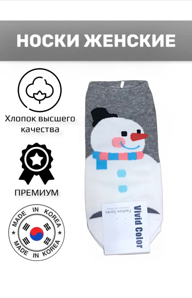 Носки JUSUBAI socks Корея: лучшее, 1 пара #1