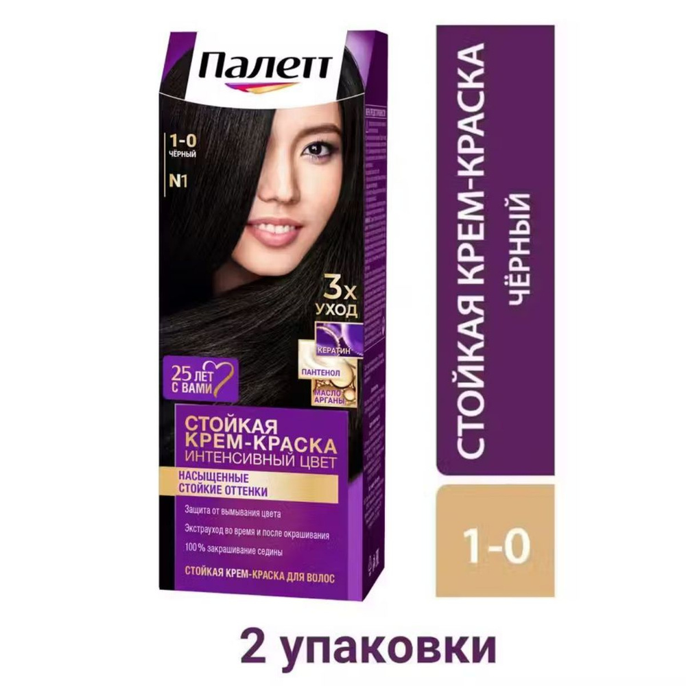 Набор Palette Крем краска для волос стойкая N1 (1-0) Черный (2 шт.)  #1