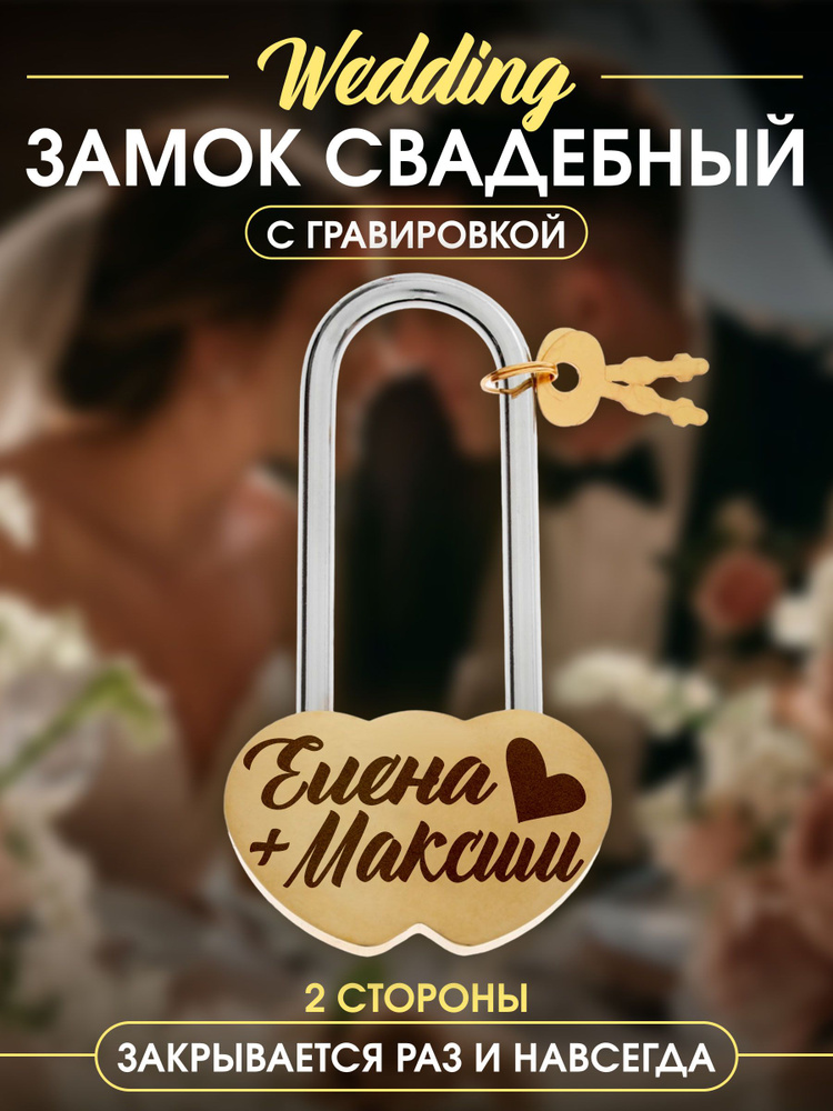 Свадебный замок Елена и Максим #1