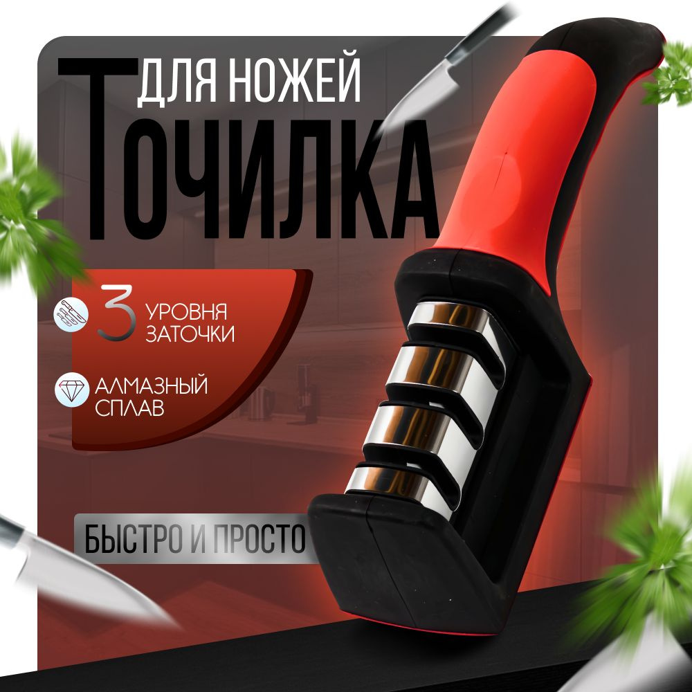 Точилка для ножей, ножниц, 6 см, 1 предм. #1