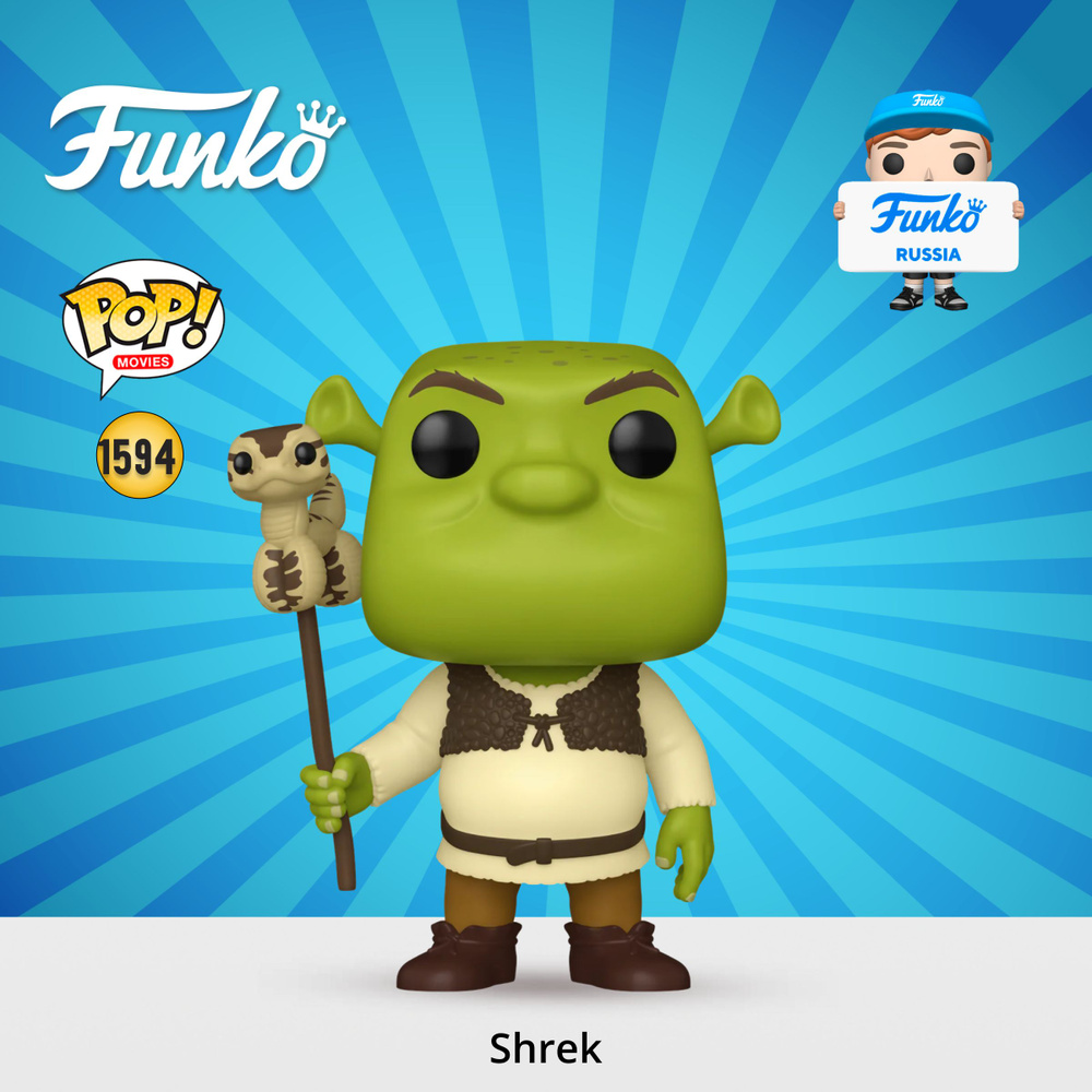 Фигурка Funko POP! Movies Shrek DW 30th Shrek w/Snake (1594) 81176 #1