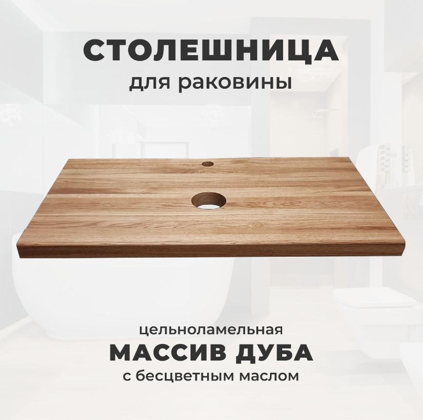 Woodprace Столешница,Массив дуба,500х1000х40мм #1