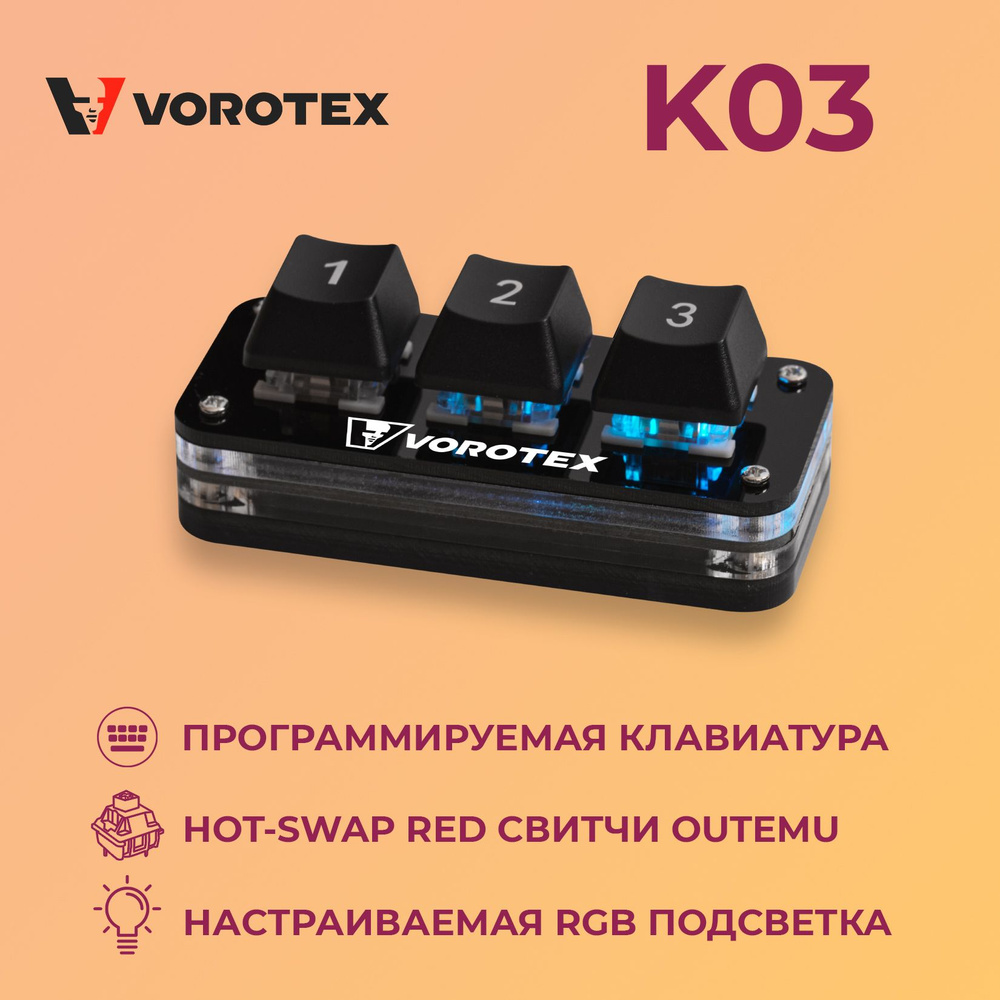 Игровая механическая программируемая клавиатура VOROTEX K03 Red Switch (Чёрный), для OSU и Geometry Dash #1