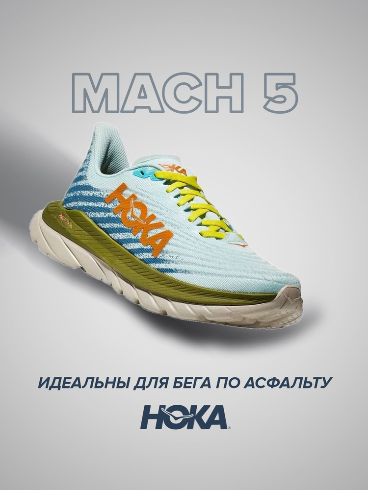 Кроссовки HOKA ONE ONE Спорт #1