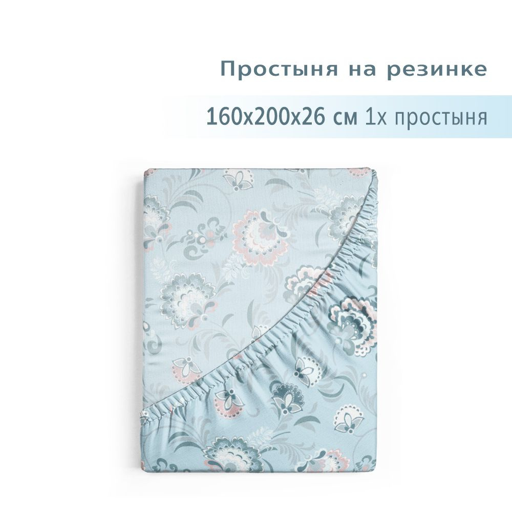 Простынь на резинке 160х200, хлопок натуральный, перкаль, подходит под размеры икея IKEA, 1,5 спальная #1